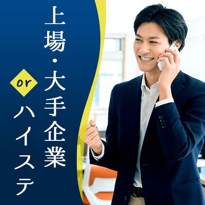 「\真剣に婚活をしている方/
《一流企業・財閥系企業・公務員・高収入》」の画像1枚目