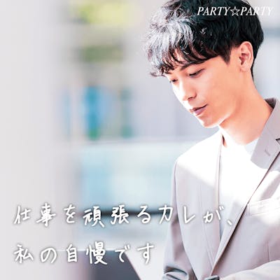 「\人気のモテ容姿TOP3♡/身長172㎝以上&スーツ着用のお仕事の男性編」の画像1枚目