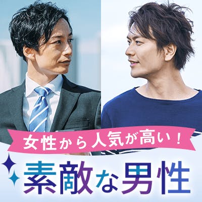 「女性12名!《お仕事頑張る女性》さわやか容姿♡理想のイクメン・イクママTOP3」の画像1枚目