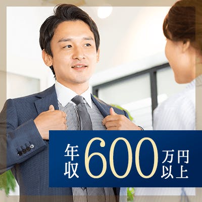 「《年収600万円以上etc》時間的・金銭的・心の余裕がある男性編」の画像1枚目