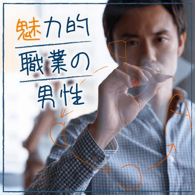 「《恋人いそう&優しい性格の方》大手・上場企業などでお勤めの男性×お料理好きな女性」の画像1枚目