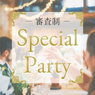 「《招待制/審査制》イケメン ジェントルマン大集合」の画像1枚目