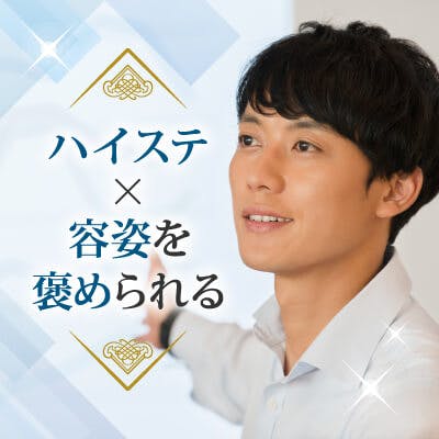 「【個室12対12】《見た目も中身も理想♡》
魅力的な容姿&ノンスモーカーの男女」の画像1枚目