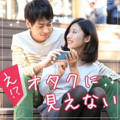 「\私の趣味を理解して!/年収550万円以上/身長175㎝以上&心に余裕ある男性編」の画像1枚目