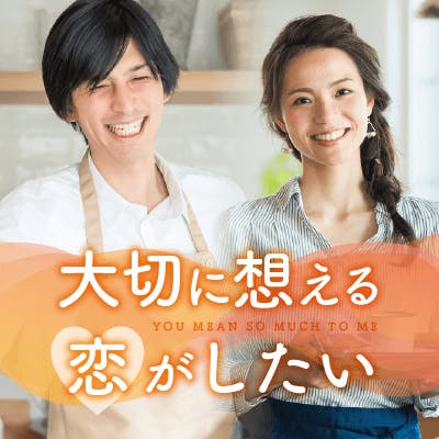 「\女性12名満席/《受付嬢/看護師/保育士などの人気職の女性》安定職の男性編」の画像1枚目