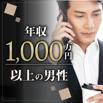 「《男女続々!38~43歳メイン》
モテたでしょと言われる×大人の余裕がある方」の画像1枚目