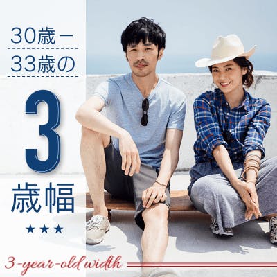 「《男女30~33歳メイン》
クリスマスまでに恋人がほしい♡安定収入の男性」の画像1枚目