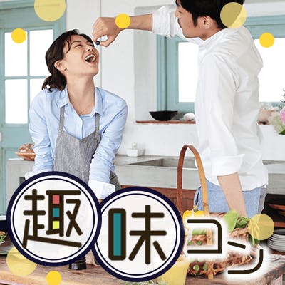 「開催確定《恋活♡和菓子作り体験教室》みんなでわいわい♪春を感じる和菓子」の画像1枚目