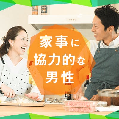 「《年収800万などの男性》
結婚前向きな男女♡恋人いそう・家事は率先するタイプ」の画像1枚目