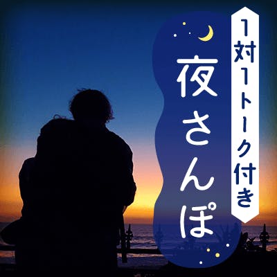 「《紅葉お散歩》in 嵐山1:1でゆっくりお話しできます♪」の画像1枚目