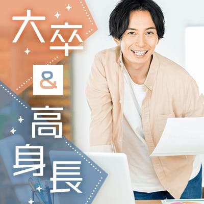 「スイーツ付♡《高学歴&公務員・外資系などの男性限定!》+恋人を大切にしたい方」の画像1枚目