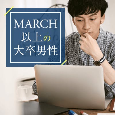 「【慶應・早稲田・東京・京都・海外・明治・青山大男性限定】容姿を褒められる方編」の画像1枚目