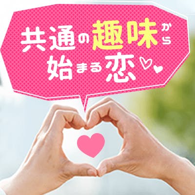 「26~32歳限定☆《水族館・動物園デートが好き》恋人のために頑張りたい男性」の画像1枚目