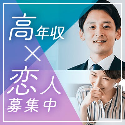 「褒められ容姿の方《初婚&結婚前向き》大卒&年収500万円以上などの男性」の画像1枚目