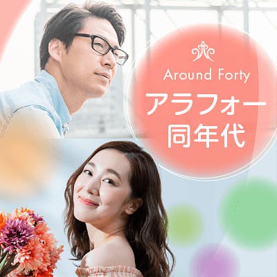 「《女性満席★大幅先行中》
初参加/1人参加の女性限定♡周りも大切にできる方」の画像1枚目