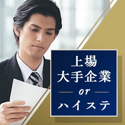 「《平日・シフト休み》年収800万以上などの男性×魅力的容姿の方」の画像1枚目