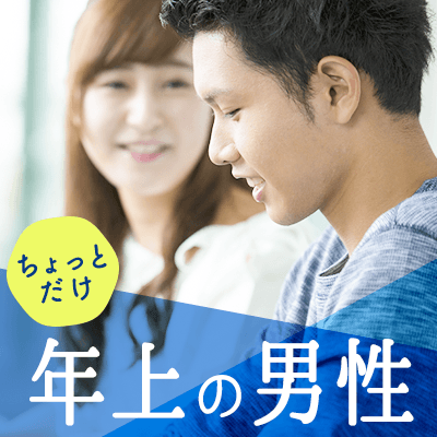大阪府 梅田 04月25日 日 15 30 男性40 45歳位 女性36 41歳 若く見られる 健康的 爽やかな男性 婚活会議