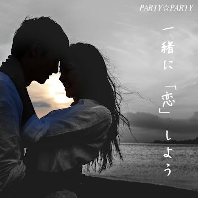 「再婚・婚歴OK♡【清潔感がある&高身長】
年収500万円~などの男性」の画像1枚目