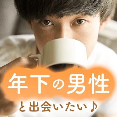 「看護師さんも♪《魅力的な容姿&男性を立てられる》年収500万円以上の大人の女性♪」の画像1枚目