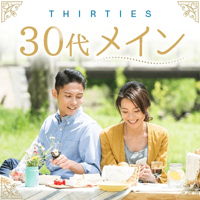 「《神奈川在住男女》金銭面・生活面・性格面が相性抜群のパートナー」の画像1枚目
