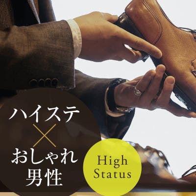 「CMでみたことある♡《有名な企業・ホワイト企業にお勤めの男性》」の画像1枚目