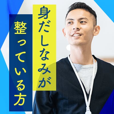 「会った瞬間好きになる《爽やか好印象の男性》
×《身だしなみに気を使う女性編♡》」の画像1枚目