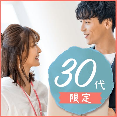 「\30代婚活/半年以内に結婚したい♡《身だしなみが整っている&決断力のある男性》」の画像1枚目