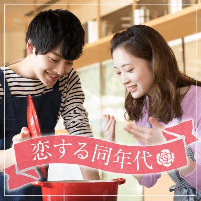 「\30代男女♥応援企画!/1年以内に結婚前向きの男女編」の画像1枚目