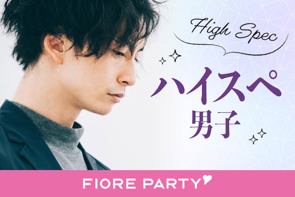 「<開催人数突破>男女ともに残席わずか!\宇都宮市婚活/【20代中心ハイスペ編】婚活パーティー【感染症対策済み|コロナ禍の出会い】」の画像1枚目