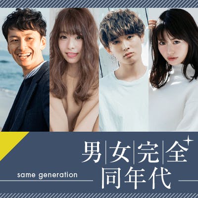 「\男女24~29歳/婚活ビギナー企画
《爽やか・かっこいいなど♡理想の男性》」の画像1枚目