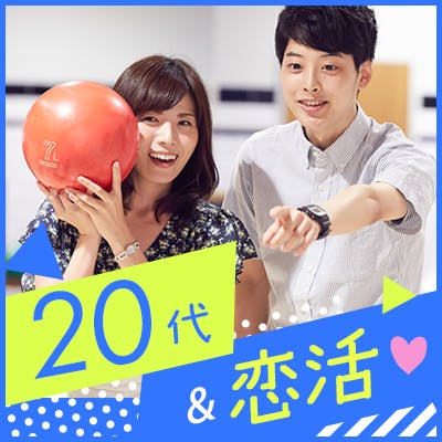 「男女24~29歳♡《年収500万円以上/大卒&身長175㎝以上の男性》」の画像1枚目