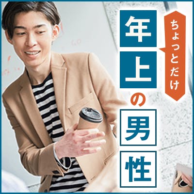 「\男性42~44歳×女性39~41歳/
思いやりがある男性×色気がある女性」の画像1枚目