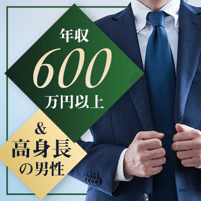 「クリスマスは一緒に過ごしたい♡
ちょっと奥手な女性×年収600万円以上の男性」の画像1枚目