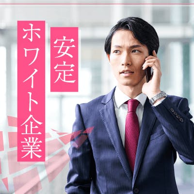 「30代限定♡《公務員/銀行員/技術職etcの男性》×《尊重し合う関係が理想編》」の画像1枚目