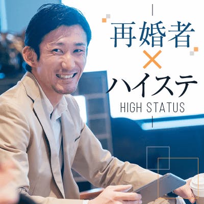 「\婚姻歴理解×温泉/旅行好き/
年収1,000万円以上など&清潔感のある男性」の画像1枚目