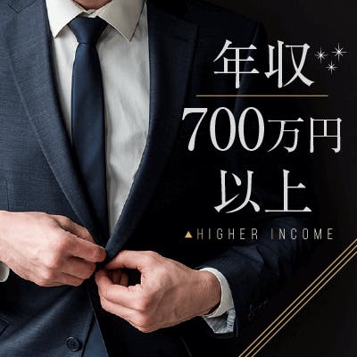 「《700万&高学歴/175㎝の男性など》
清潔感のある容姿褒められる方がお集まり」の画像1枚目