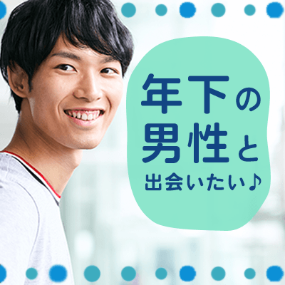 東京都 池袋 07月22日 木 17 15 実はオタクなんです 理系職 趣味の時間を大切にしてくれる女性 婚活会議