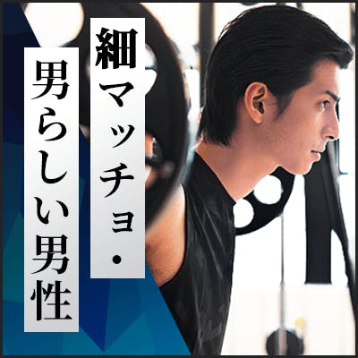 「明るい印象・第一印象がいい!
《健康的な雰囲気 or 体型の男女》」の画像1枚目