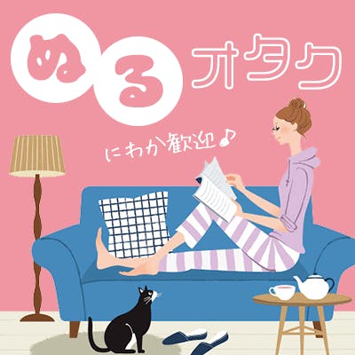 「\男女26〜37歳まで★/ アニメ・などゲームなど興味ある+職場に出会いがない♡」の画像1枚目