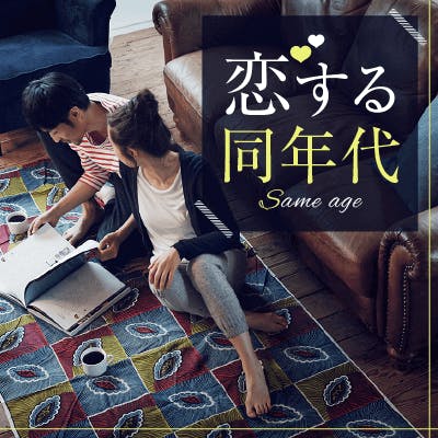 「\真剣な恋がしたい/高身長の男性×優しい・清潔感のある方」の画像1枚目