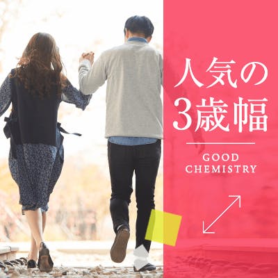 「《男性28~31歳限定》安定収入などの男性×大切な価値観5ヶ条を満たす男女性」の画像1枚目