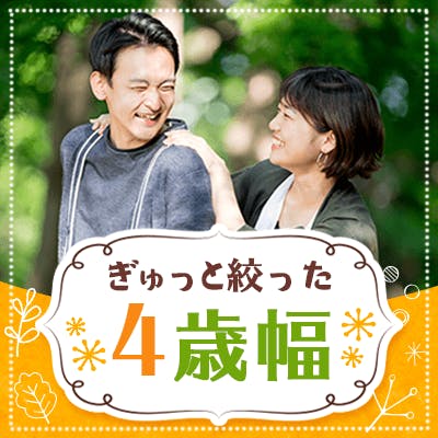 「1人参加限定♥心落ち着く理想のお相手
《清潔&身だしなみに気を遣う方》」の画像1枚目