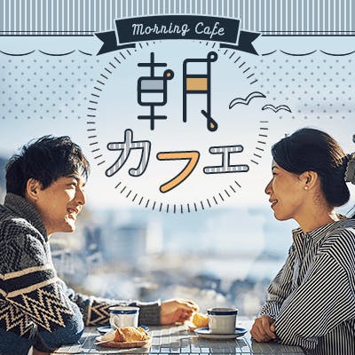 「価値観が合う♡50代メイン《素でいられる・仲良し・対等・穏やかな生活が理想の方》」の画像1枚目