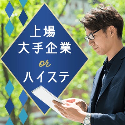 「《高収入/銀行員などの男性》
魅力的な容姿&穏やかな性格の方編」の画像1枚目