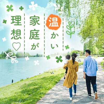 「30代メイン\当たり前が幸せなんです♥/
高学歴かつ高収入・安定職の男性」の画像1枚目