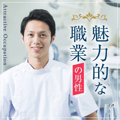 「\平日・シフト休みの男女/《真剣に恋人募集中》で清潔感に気を遣う男性」の画像1枚目