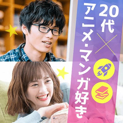 「20代限定!《高年収&高身長&高学歴》全てを兼ね備えたオタクっぽくない爽やかな彼」の画像1枚目