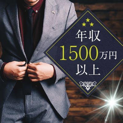 「20対20♡《年収2000万以上/高身長etc男性》×《年収300万などの女性》」の画像1枚目