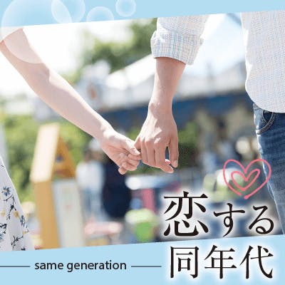「《同年代&高学歴の男性》
2週間以内にもう一度、会いたい方♡」の画像1枚目