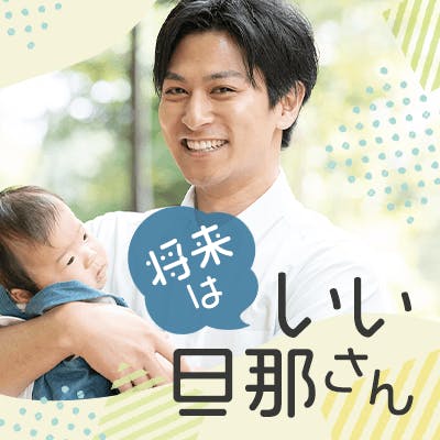「\アラサー男女/《年収450万円etc》2年以内に結婚が理想の皆様」の画像1枚目